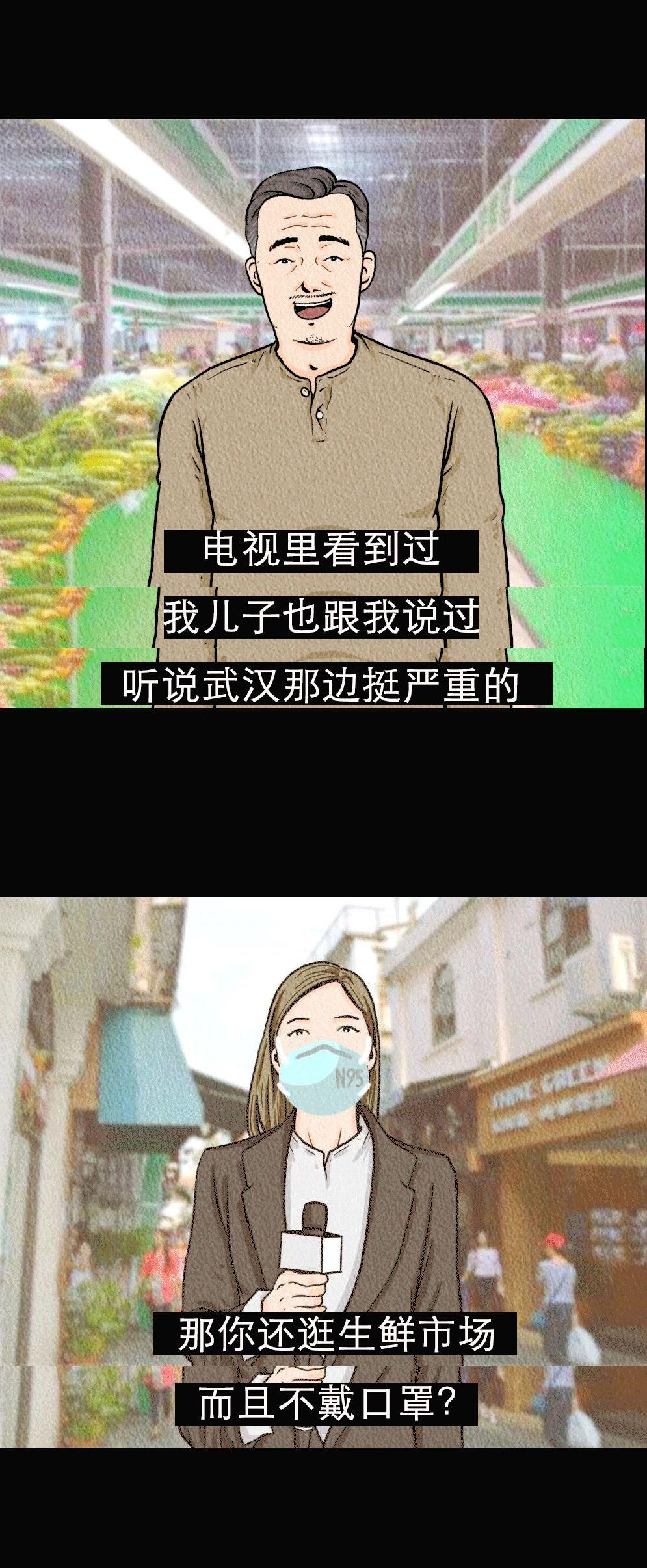 武漢肺炎爆發(fā)背后：比病毒更可怕的，是你的傲慢