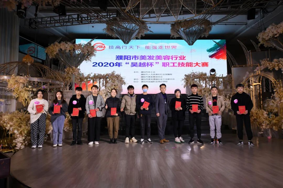 祝賀 | 濮陽(yáng)市美容美發(fā)行業(yè)2020年“吳越杯”職工技能大賽圓滿閉幕！